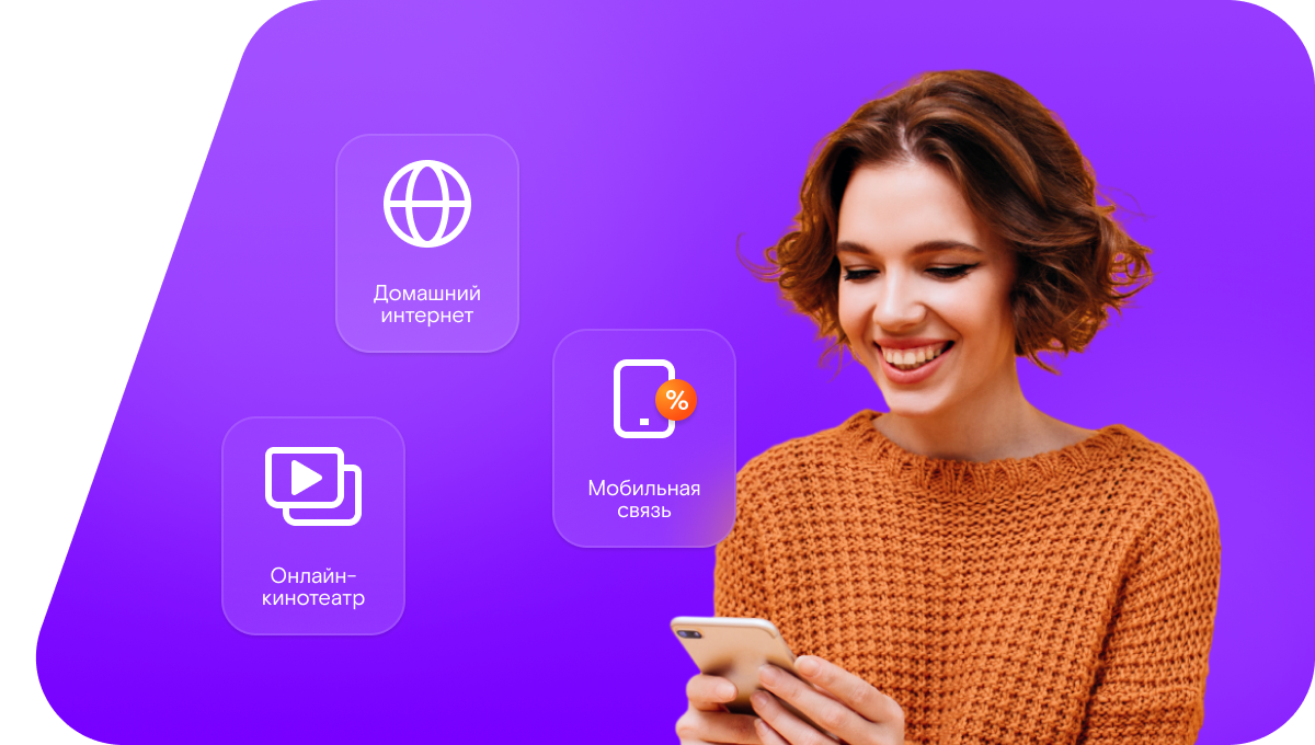 Промо-тарифы Ростелеком в&nbsp;село Зимовное (Белгородская область)